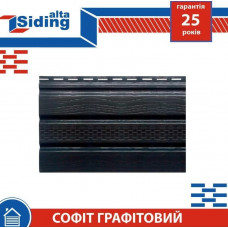 Софит ALTA-Profil с перфорацией Графитовый шт.