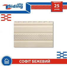 Софіт ALTA-Profil із перфорацією Бежевий шт.