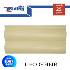 Фасадный виниловый сайдинг ALTA BlockHouse SLIM Песочный шт.