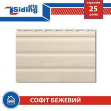 Софит ALTA-Profil без перфорации Бежевый шт.