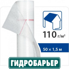 Подкровельная гидроизоляционная пленка Гидробарьер Д 110 Juta 110 г/м2 (75м2 рулон) кв.м